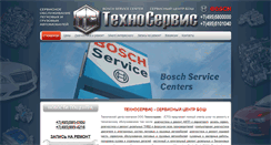 Desktop Screenshot of diesel-service-himki.ru